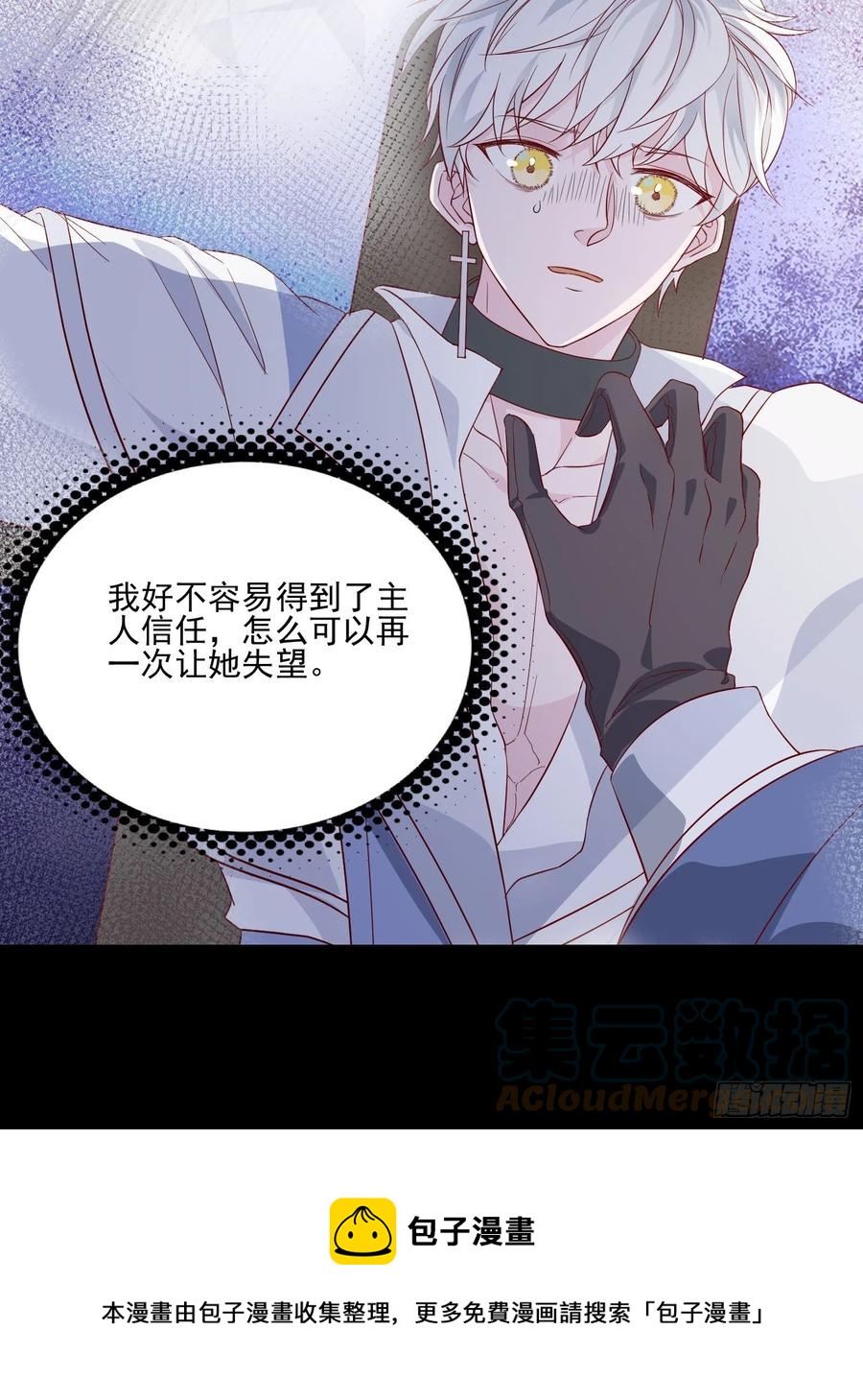 第四十三话 身份揭穿？-第45话