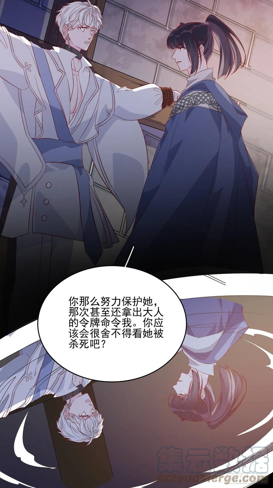第四十三话 身份揭穿？-第45话