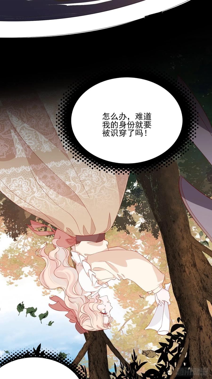 第四十三话 身份揭穿？-第45话