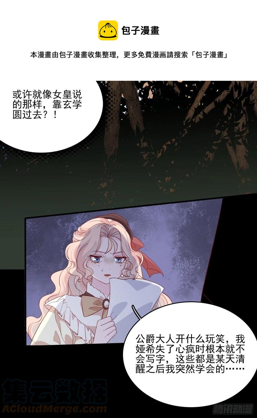 第四十三话 身份揭穿？-第45话