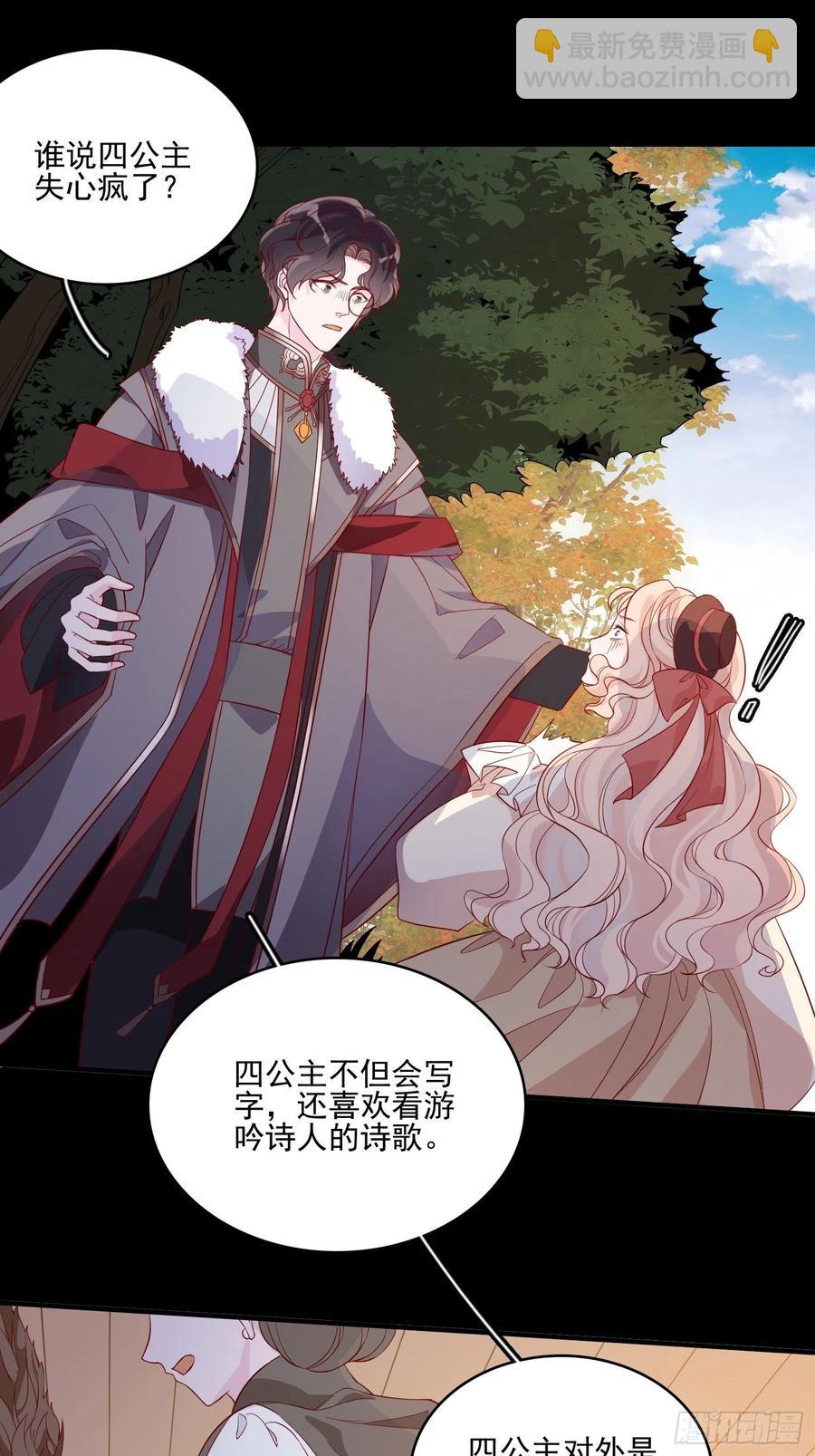 第四十三话 身份揭穿？-第45话