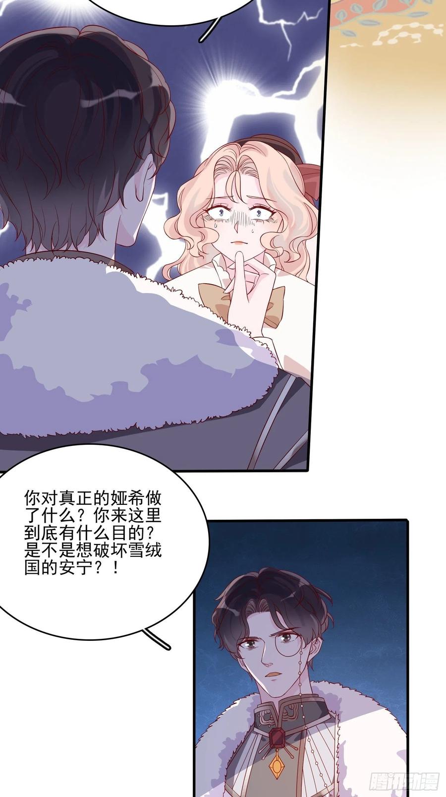 第四十三话 身份揭穿？-第45话