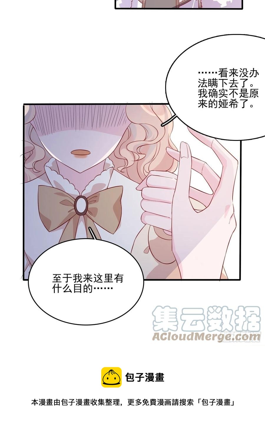 第四十三话 身份揭穿？-第45话