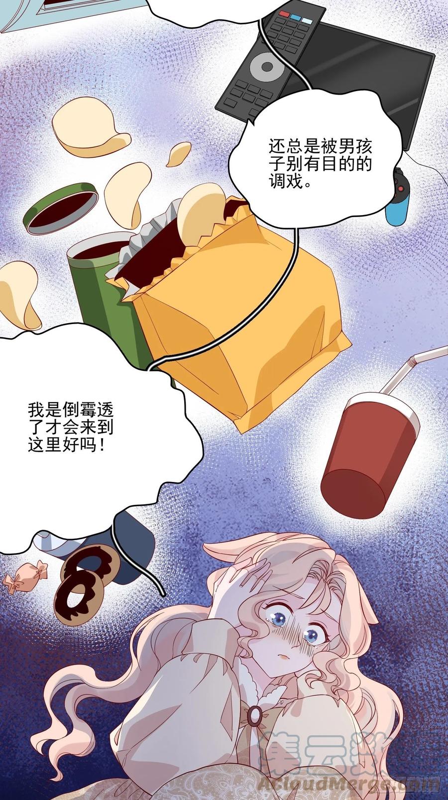 第四十三话 身份揭穿？-第45话
