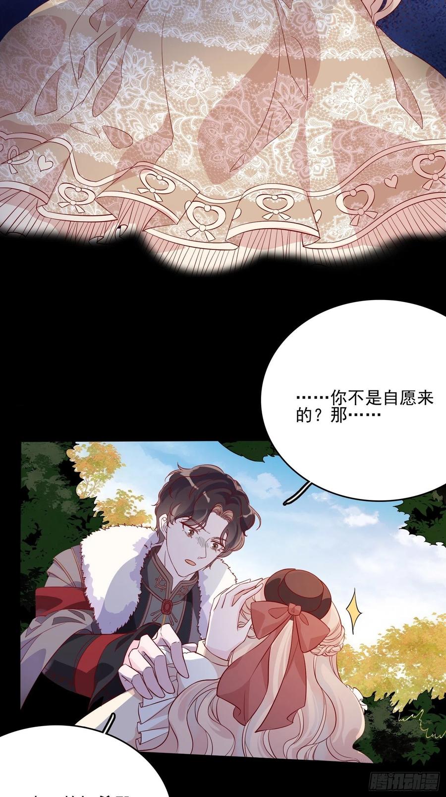 第四十三话 身份揭穿？-第45话