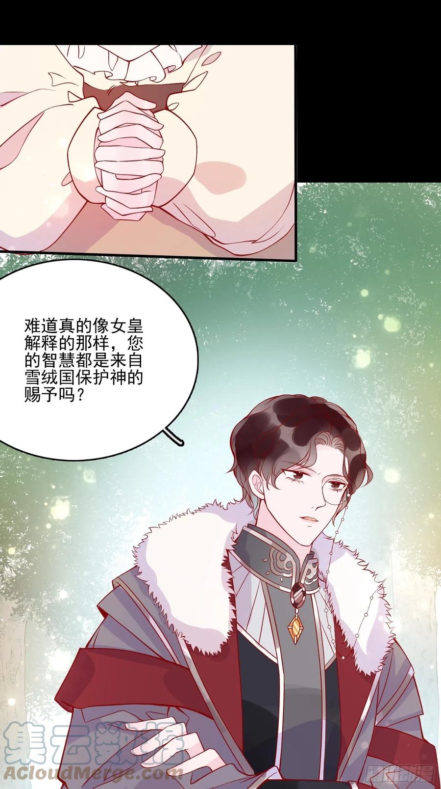 第四十三话 身份揭穿？-第45话