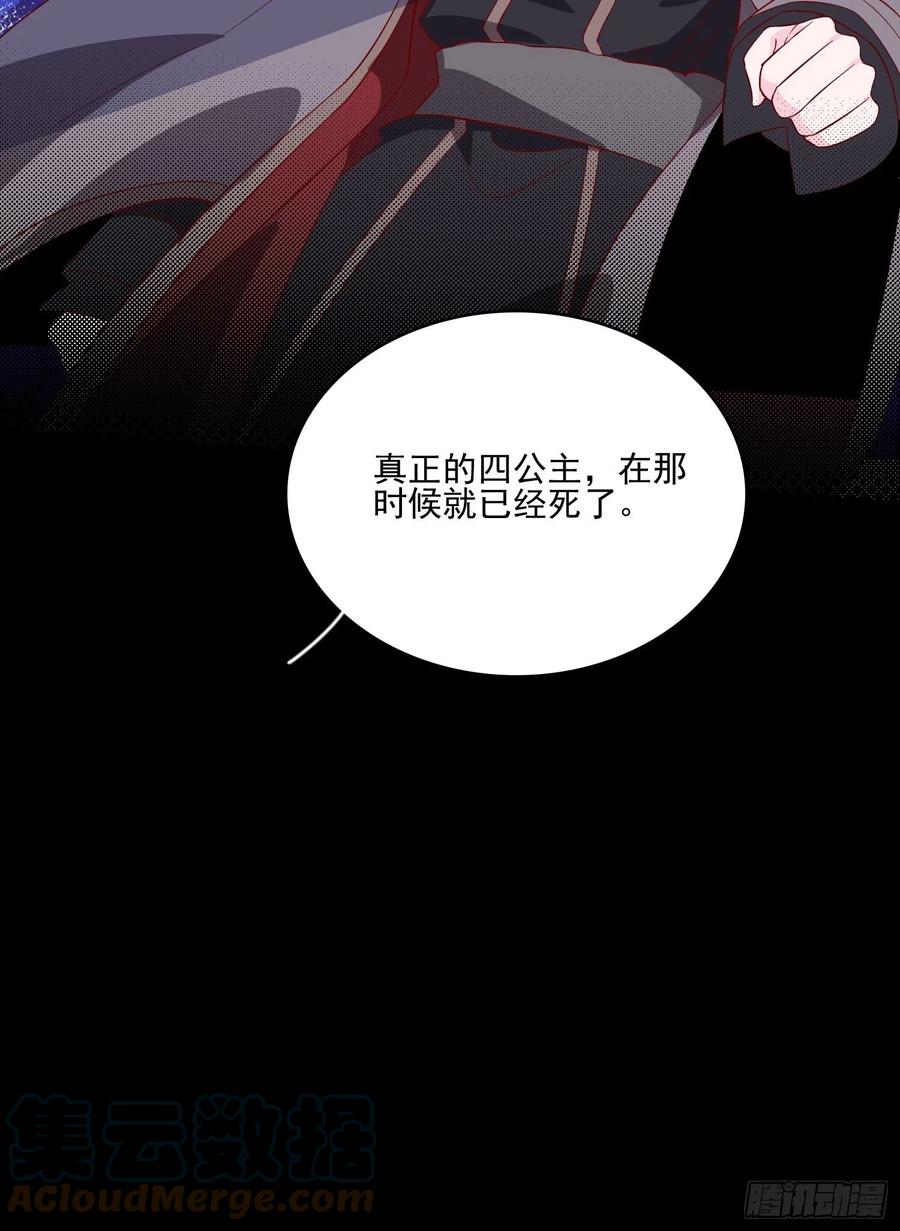 第四十三话 身份揭穿？-第45话