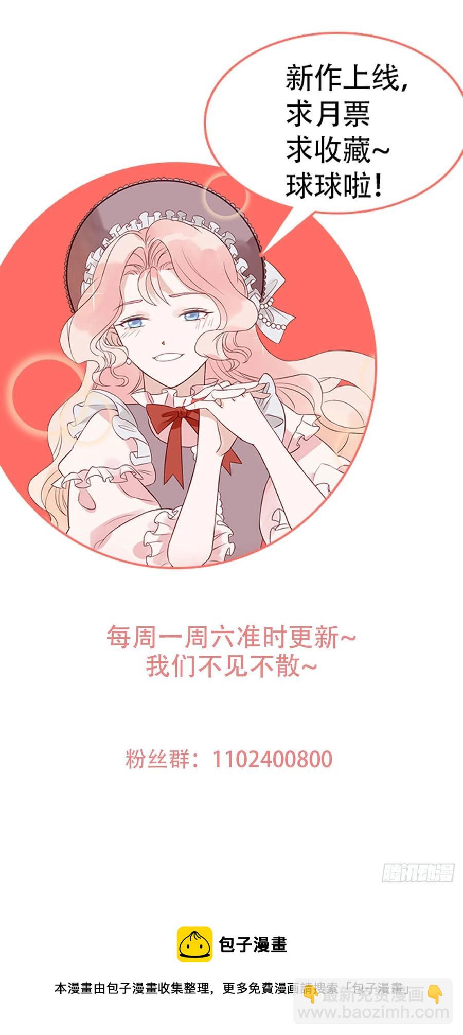 第四十三话 身份揭穿？-第45话