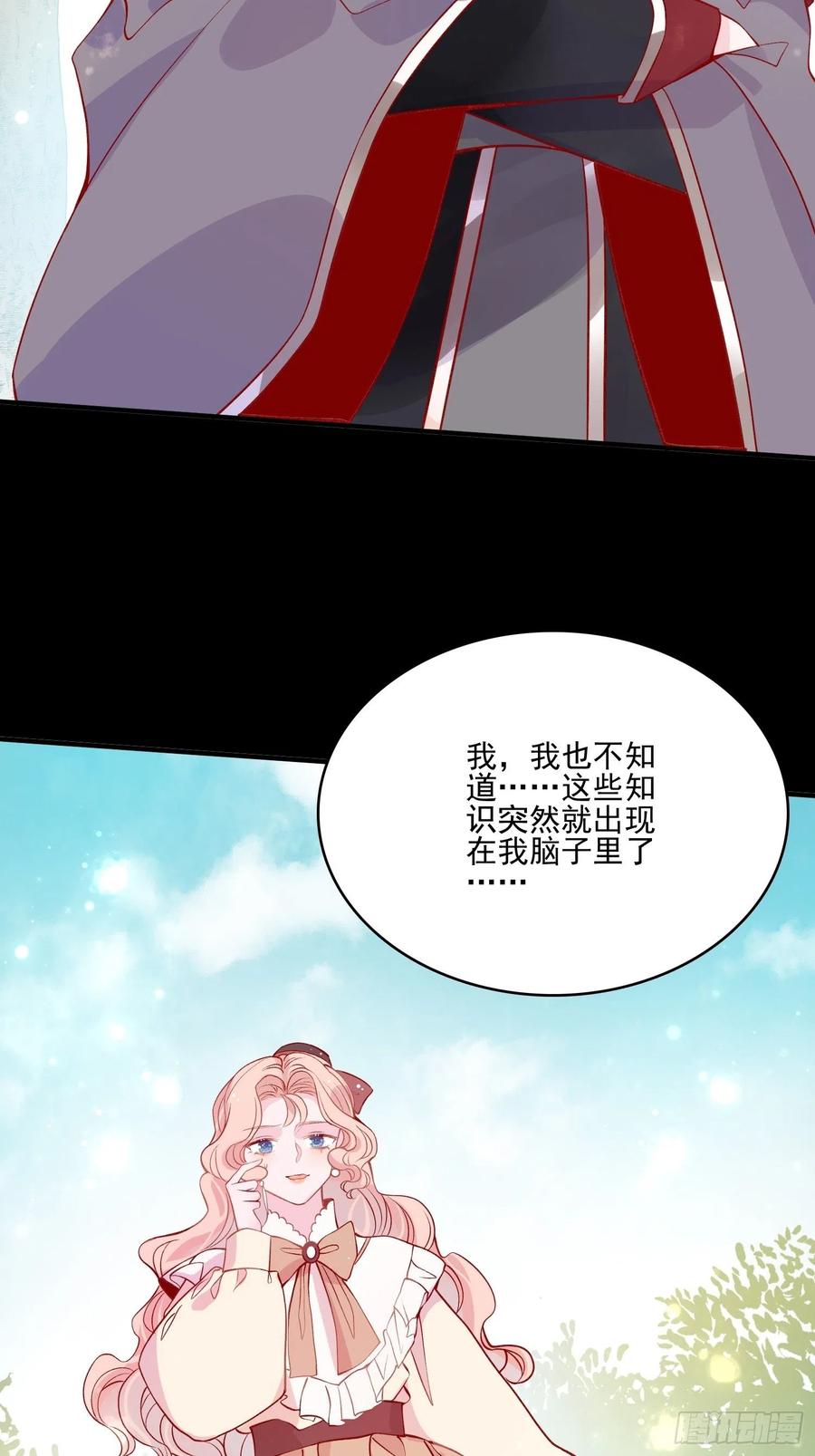 第四十三话 身份揭穿？-第45话