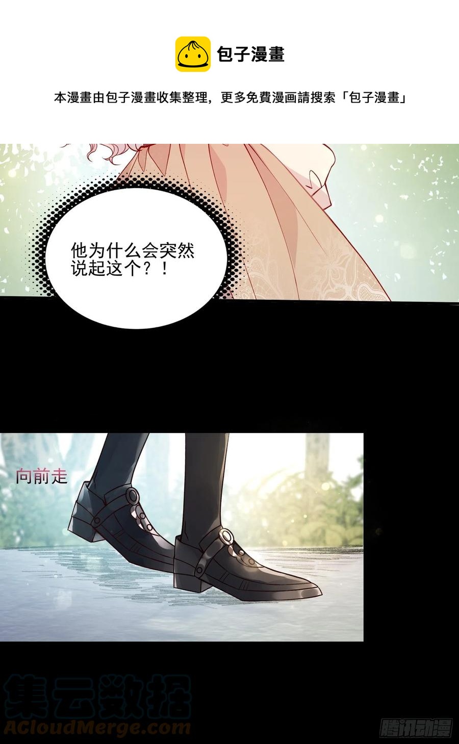 第四十三话 身份揭穿？-第45话