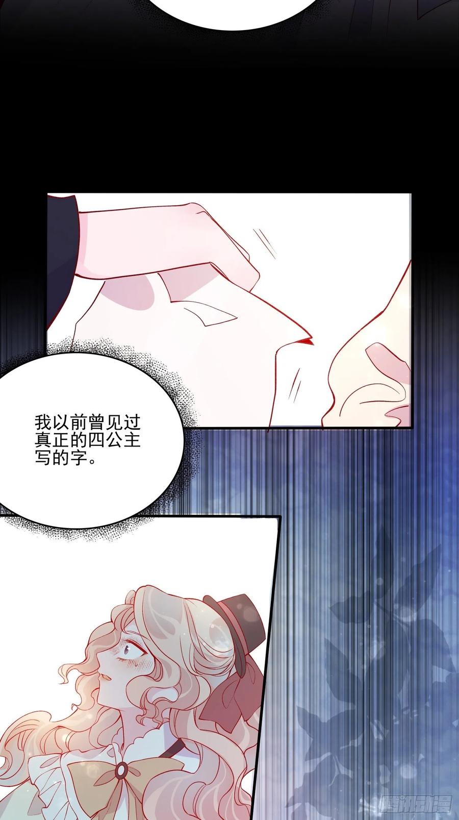 第四十三话 身份揭穿？-第45话