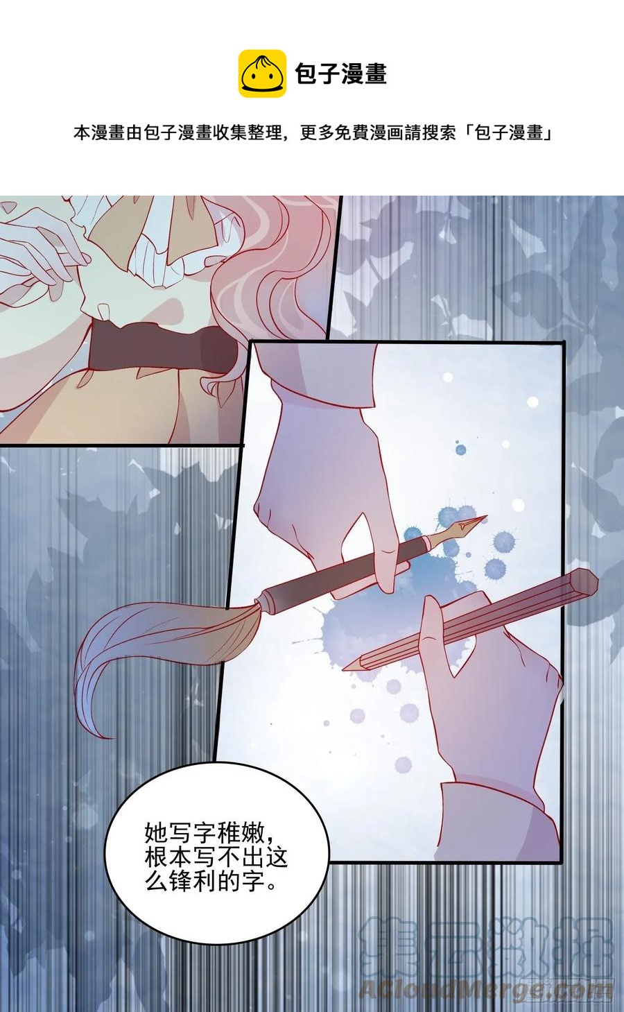 第四十三话 身份揭穿？-第45话