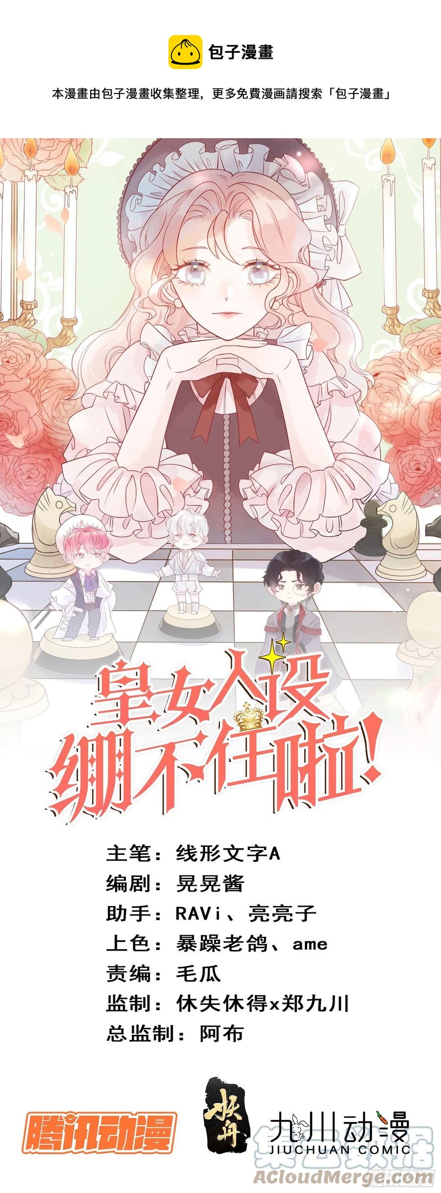 第四十五章告白-第47话