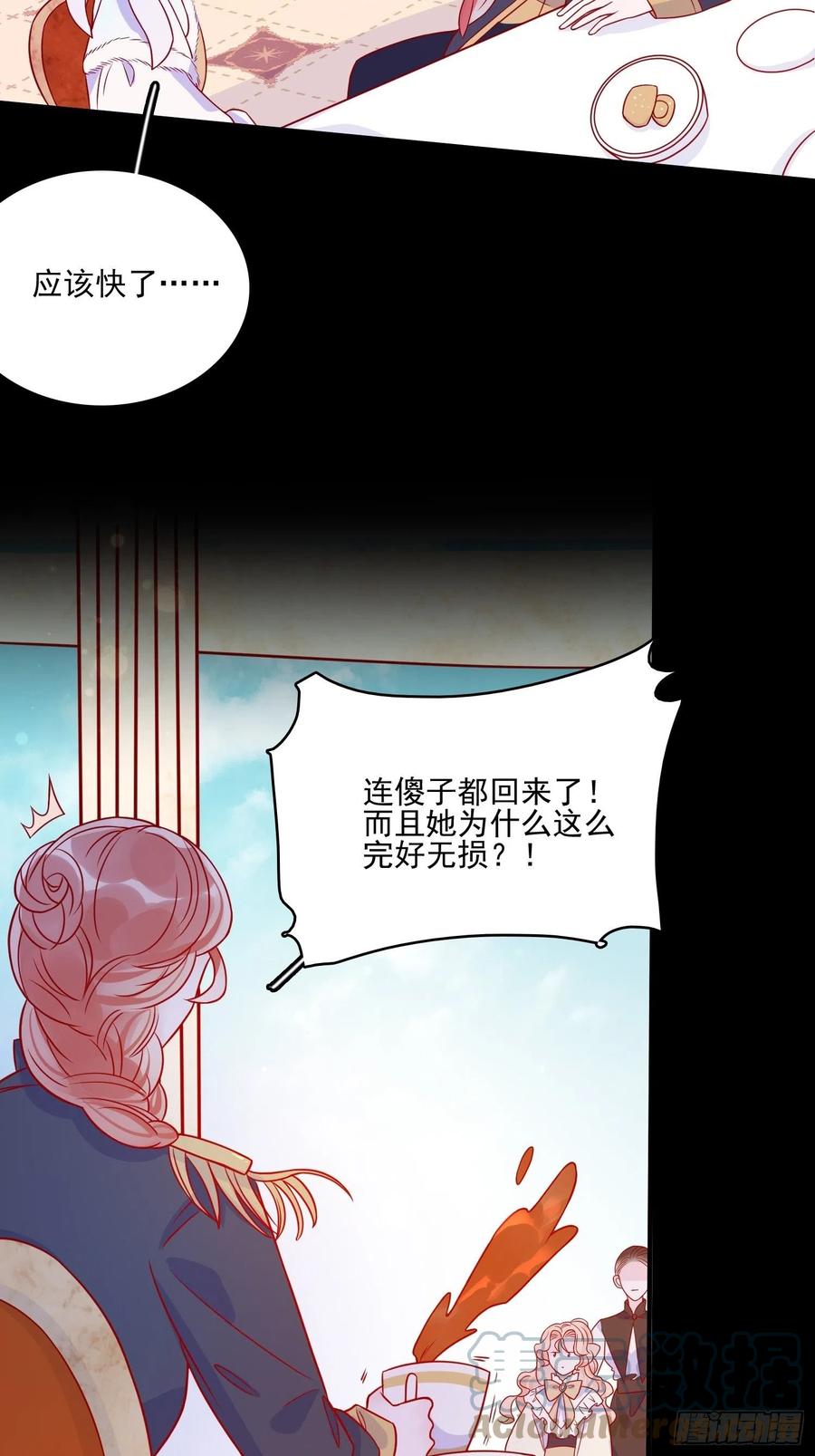 第四十五章告白-第47话