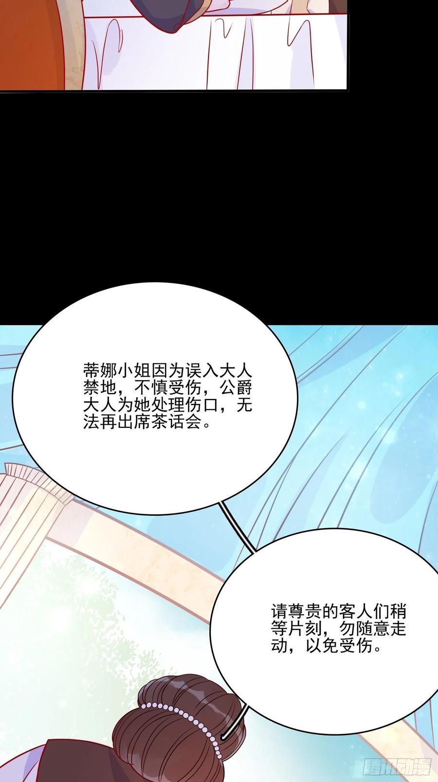 第四十五章告白-第47话