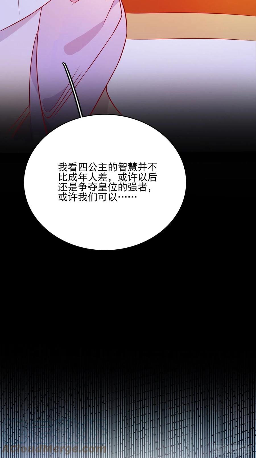 第四十五章告白-第47话