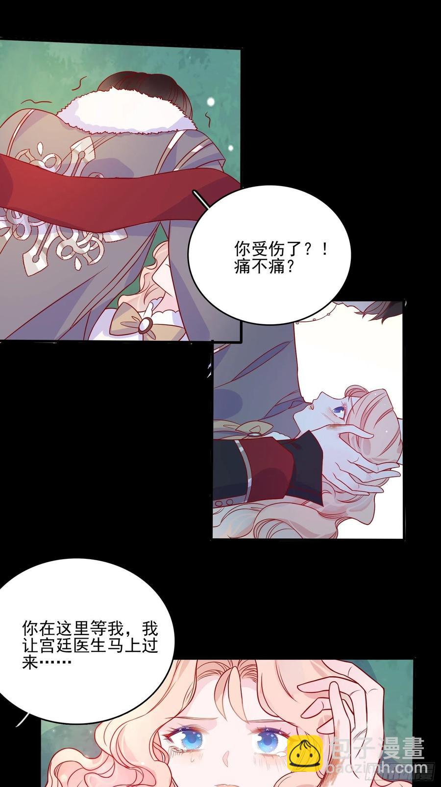 第四十五章告白-第47话