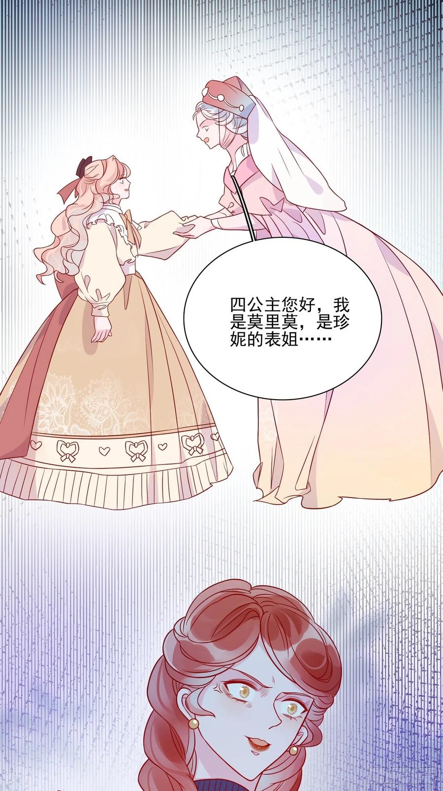 第四十五章告白-第47话