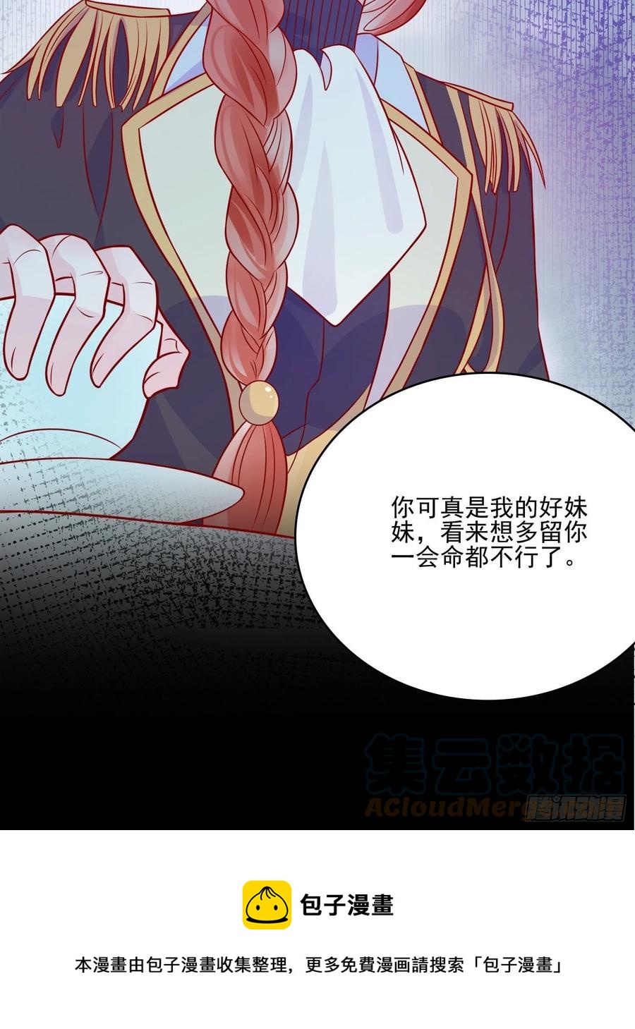 第四十五章告白-第47话