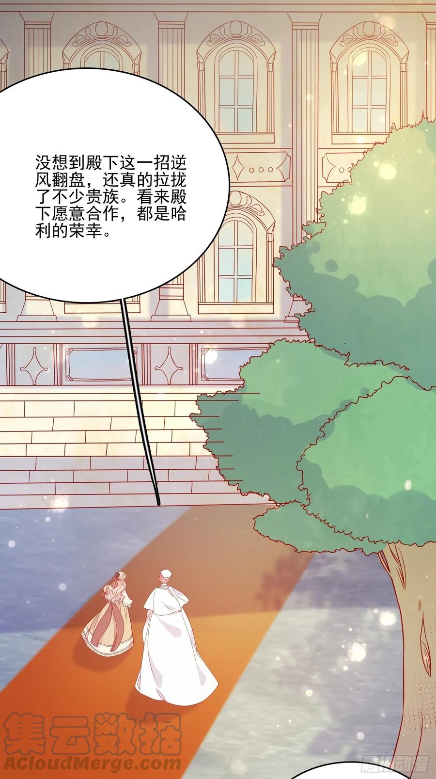 第四十五章告白-第47话