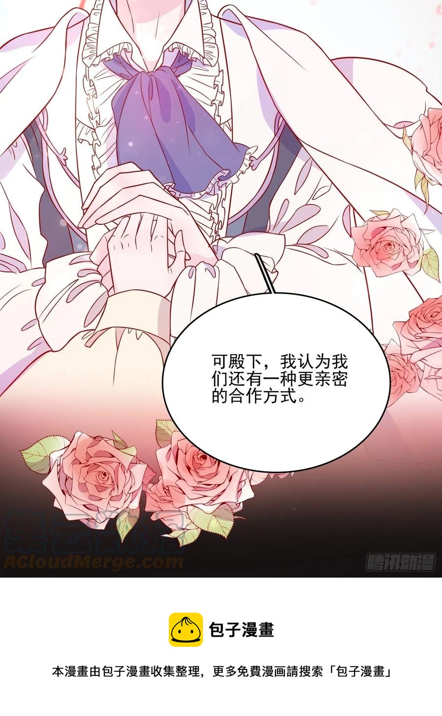 第四十五章告白-第47话