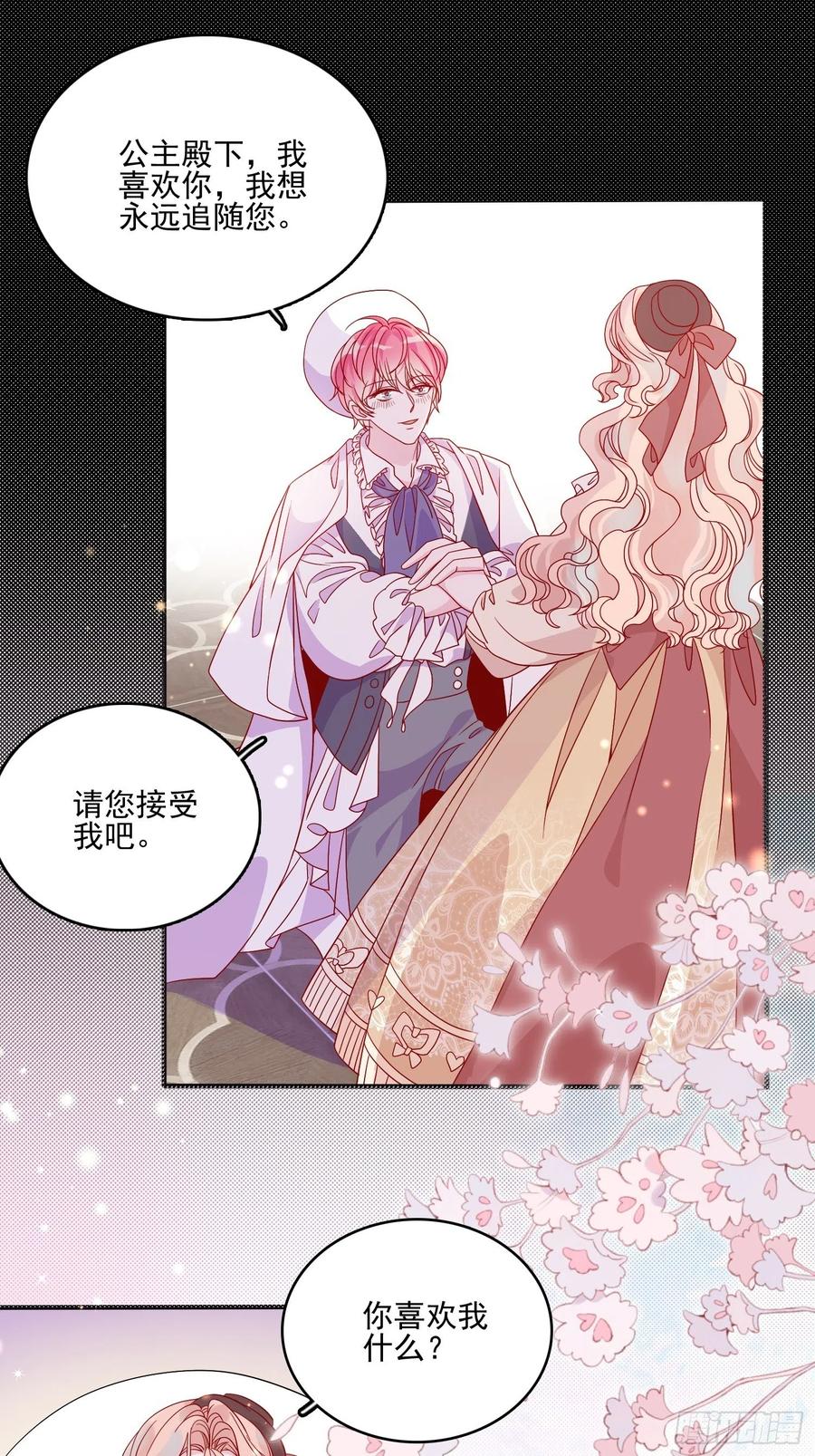 第四十五章告白-第47话