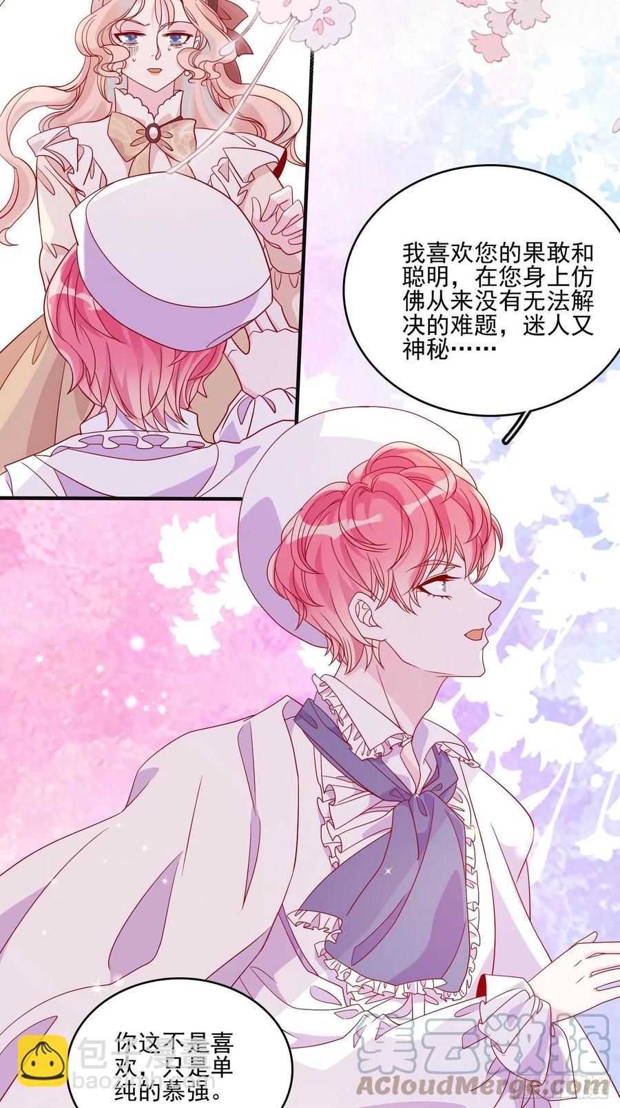 第四十五章告白-第47话