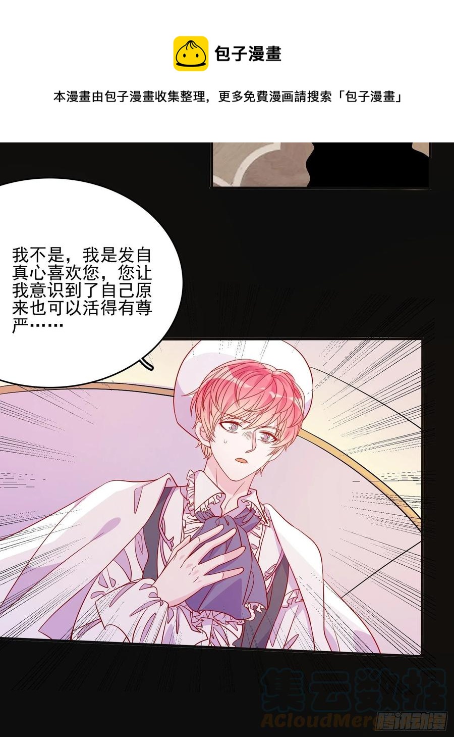 第四十五章告白-第47话