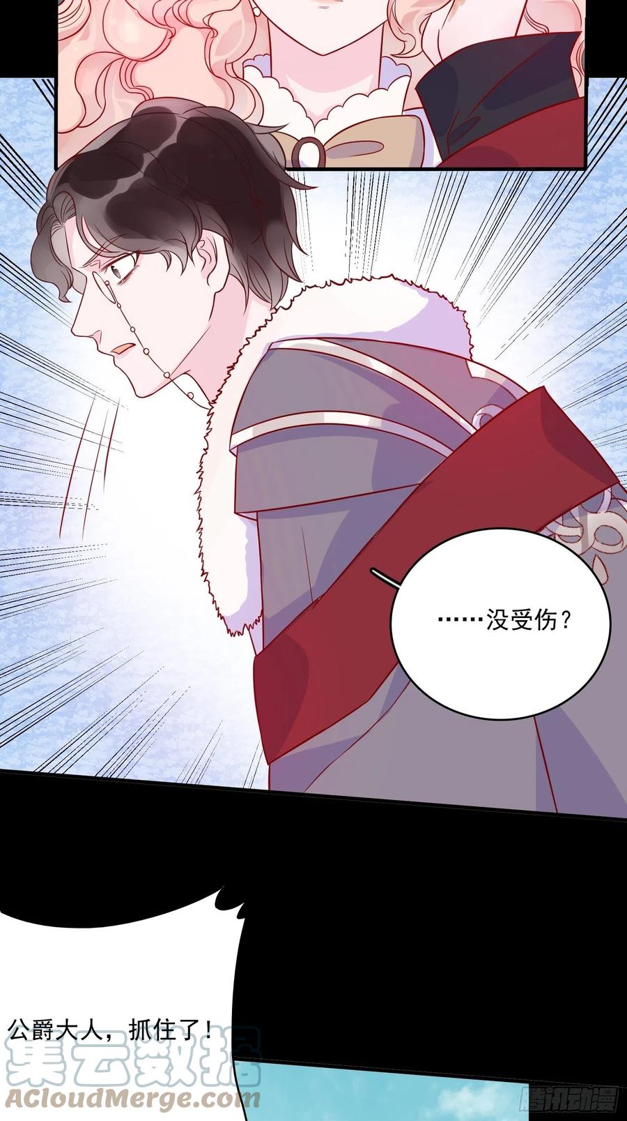 第四十五章告白-第47话
