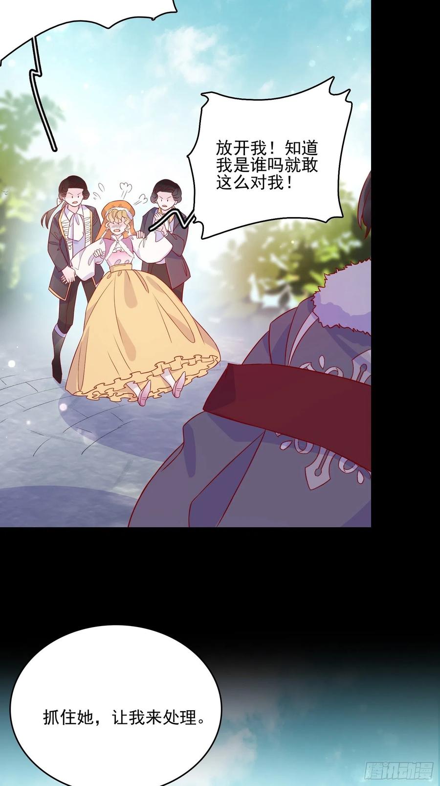 第四十五章告白-第47话