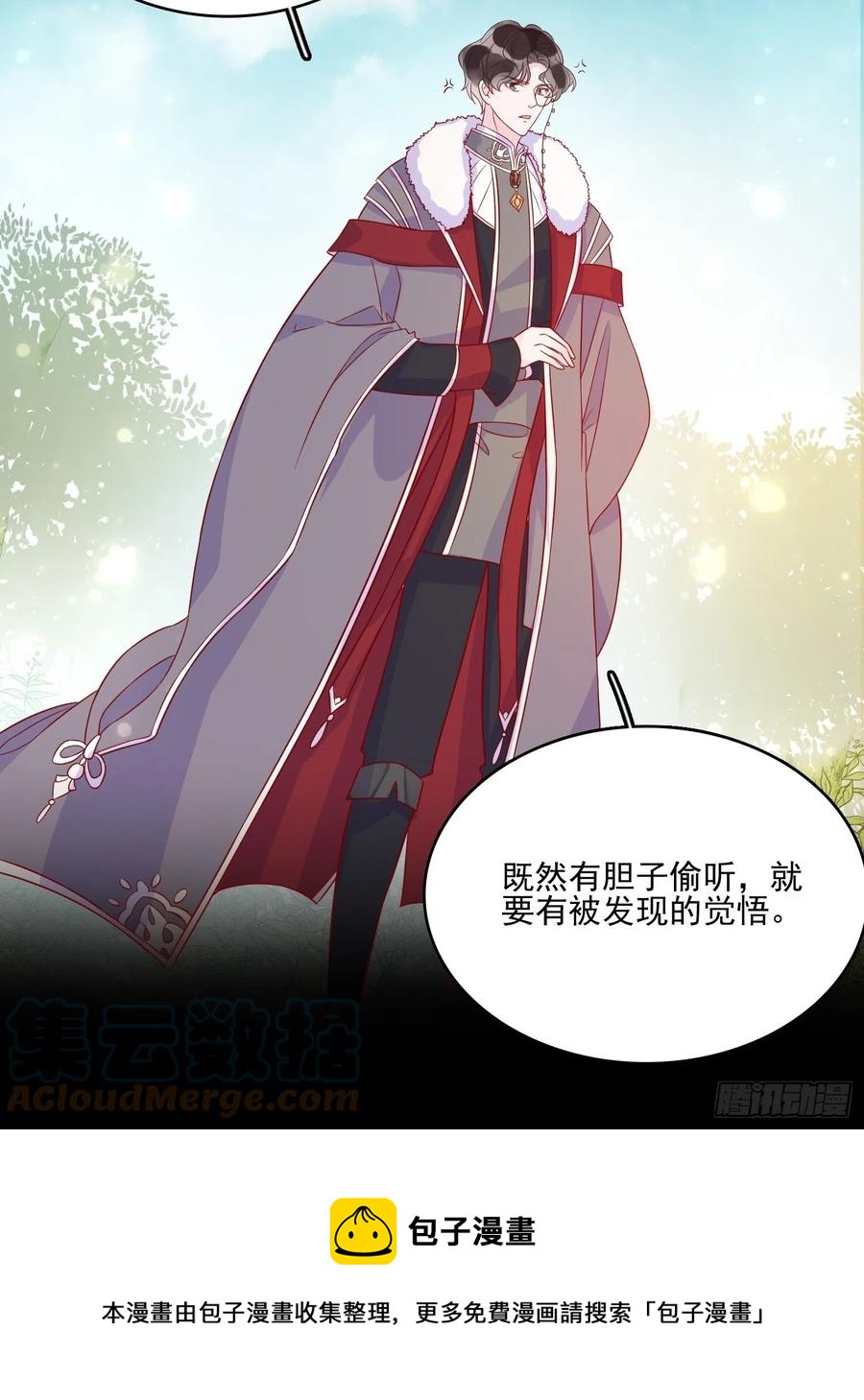 第四十五章告白-第47话
