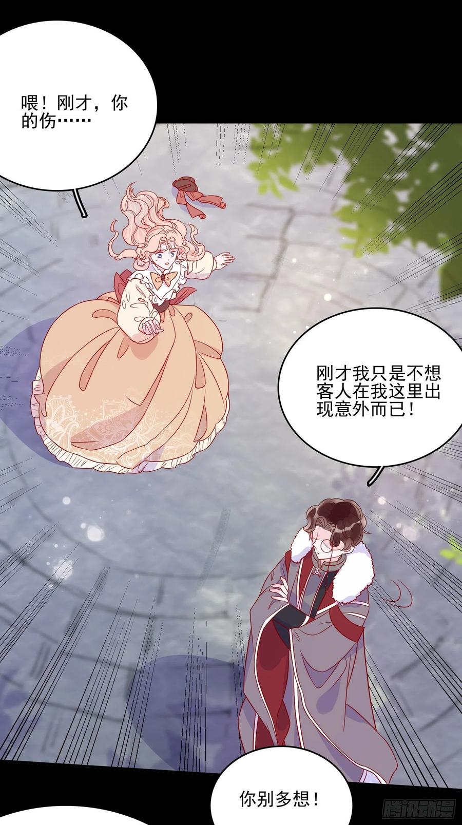 第四十五章告白-第47话