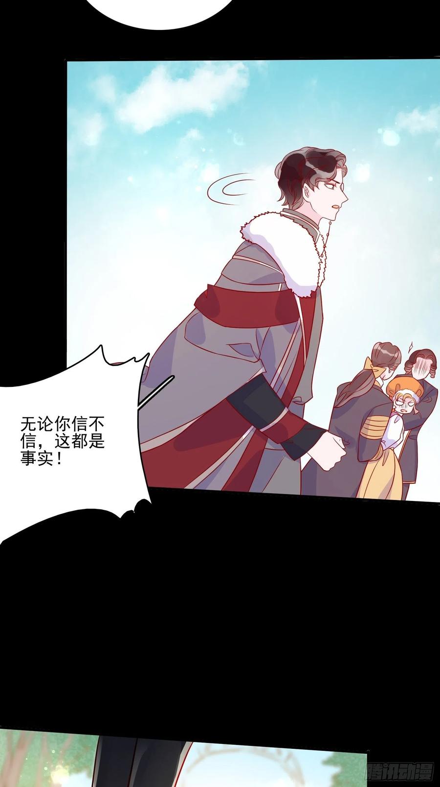 第四十五章告白-第47话