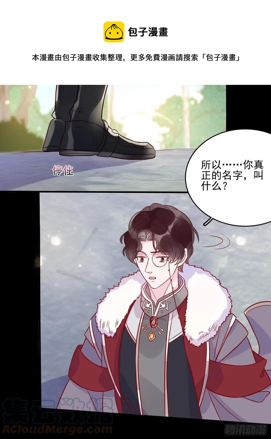 第四十五章告白-第47话