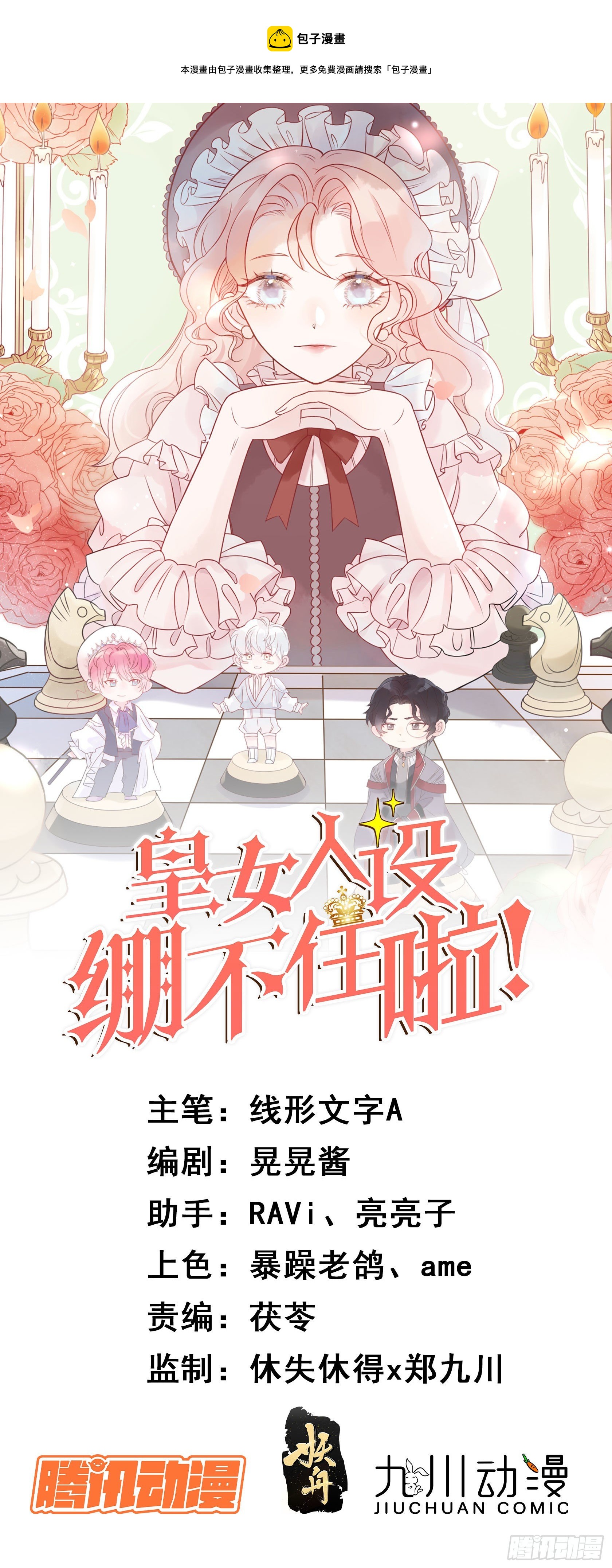 第四十七话 惩罚-第49话