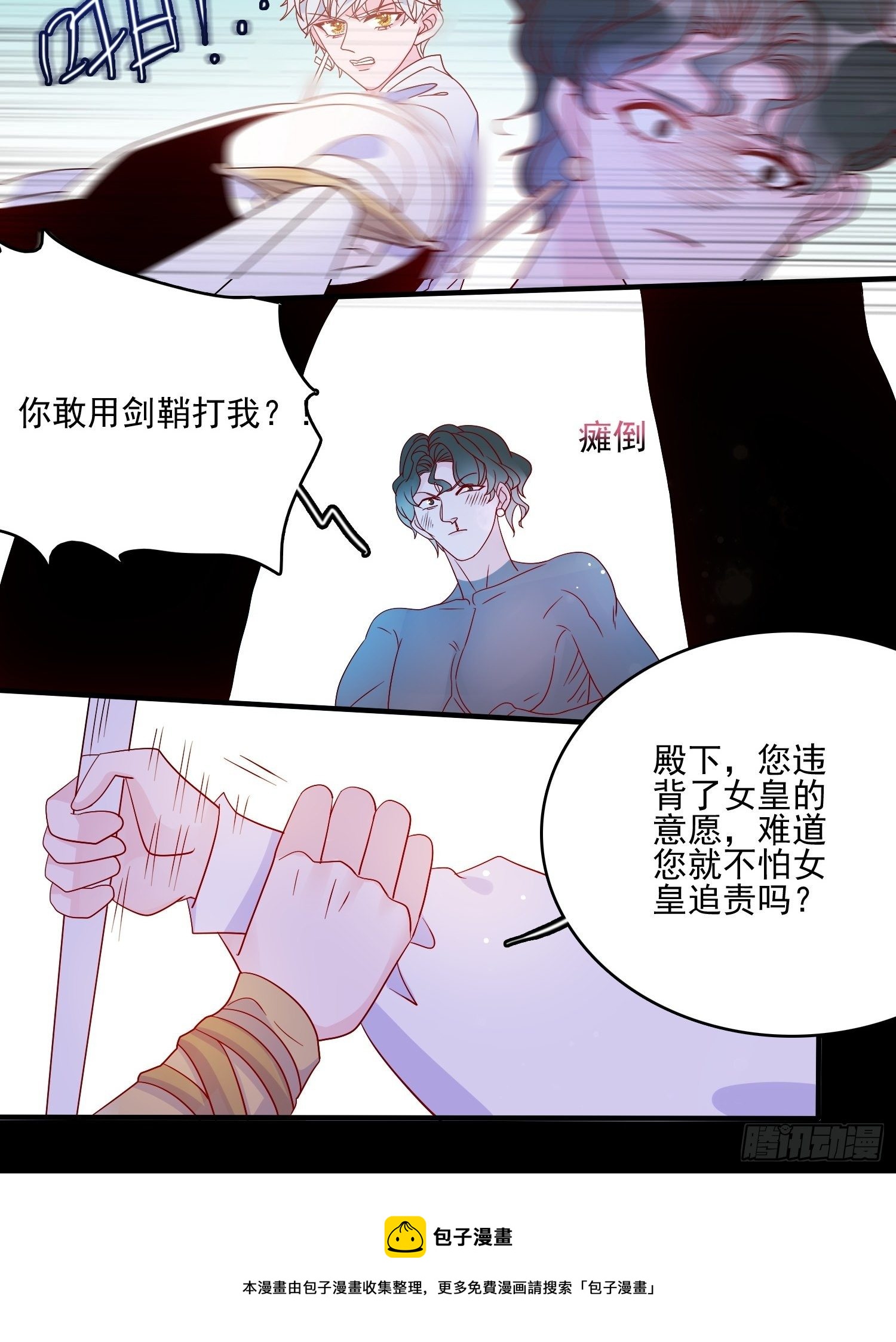 第四十七话 惩罚-第49话