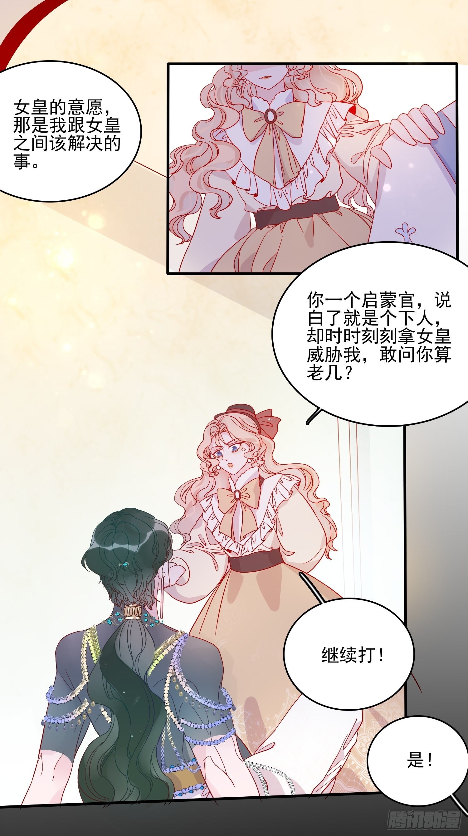 第四十七话 惩罚-第49话