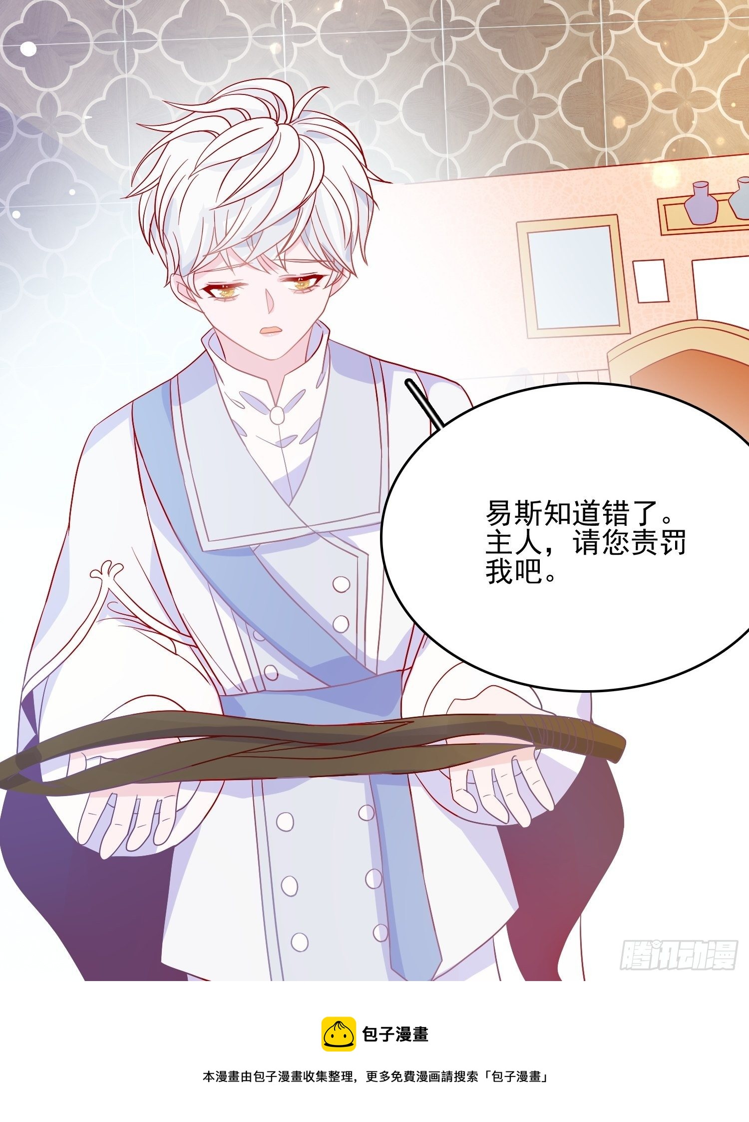 第四十七话 惩罚-第49话