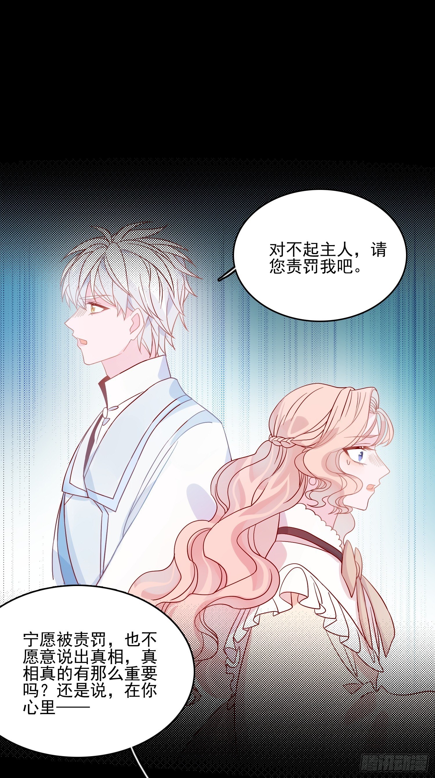 第四十七话 惩罚-第49话