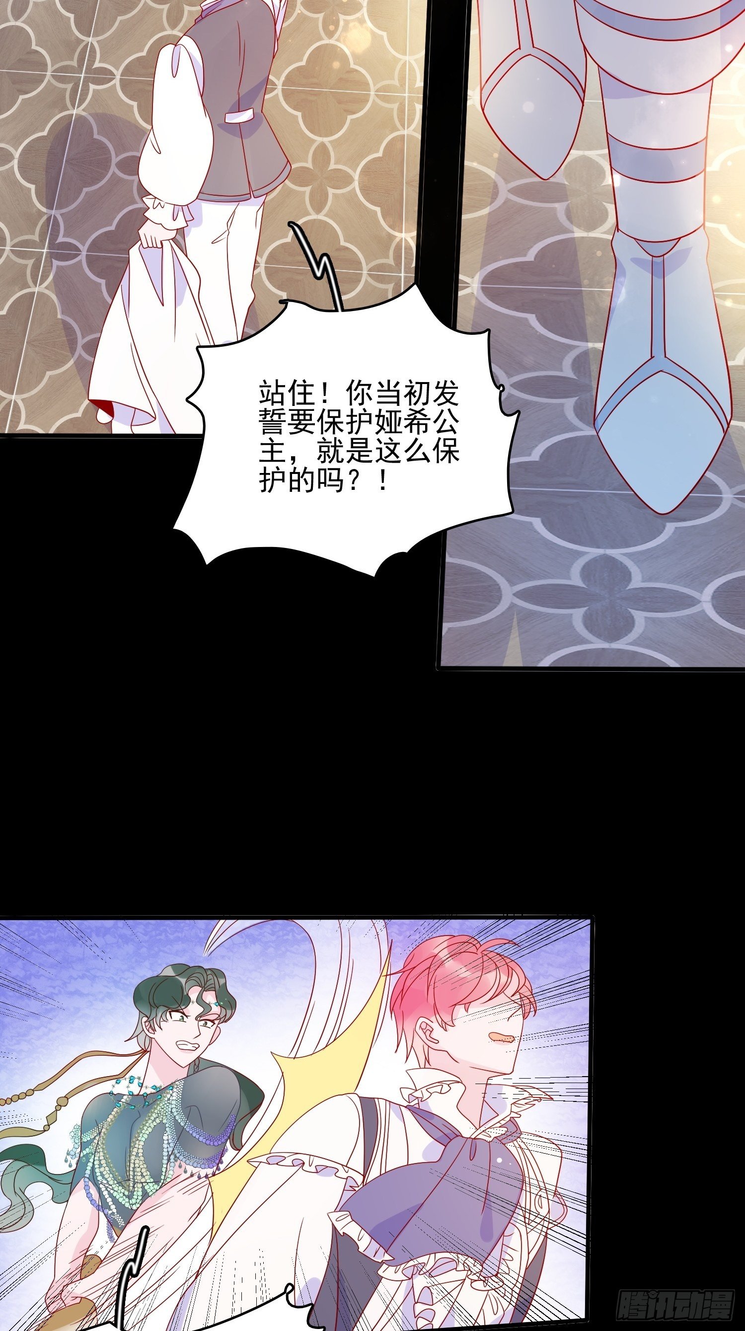 第四十七话 惩罚-第49话