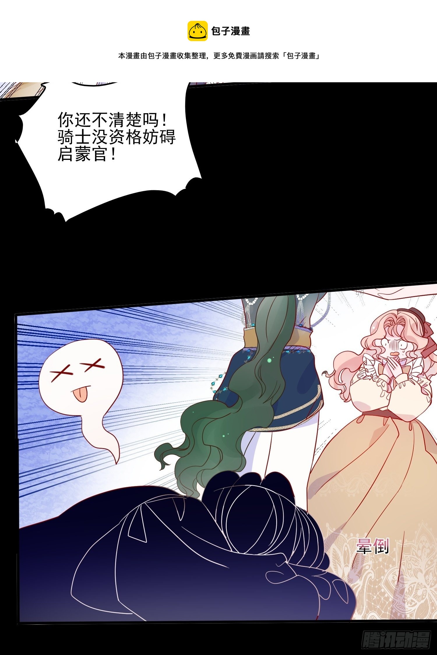 第四十七话 惩罚-第49话