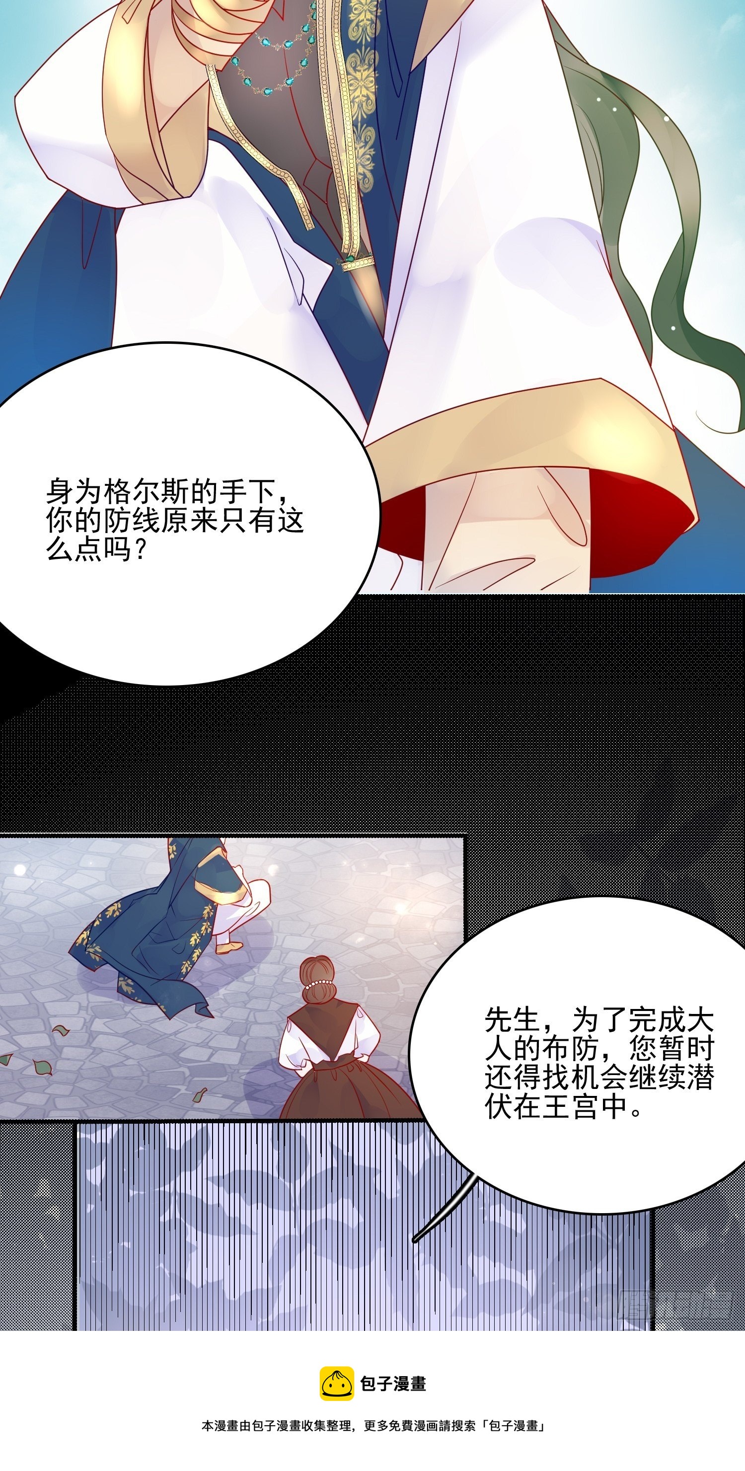 第四十九话 原谅-第51话