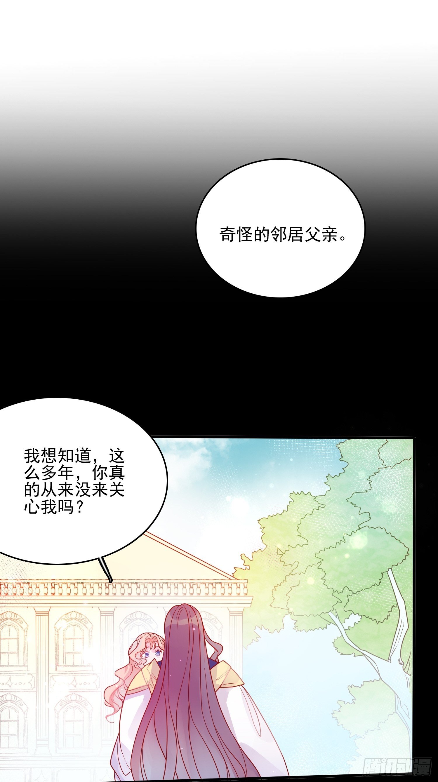 第四十九话 原谅-第51话