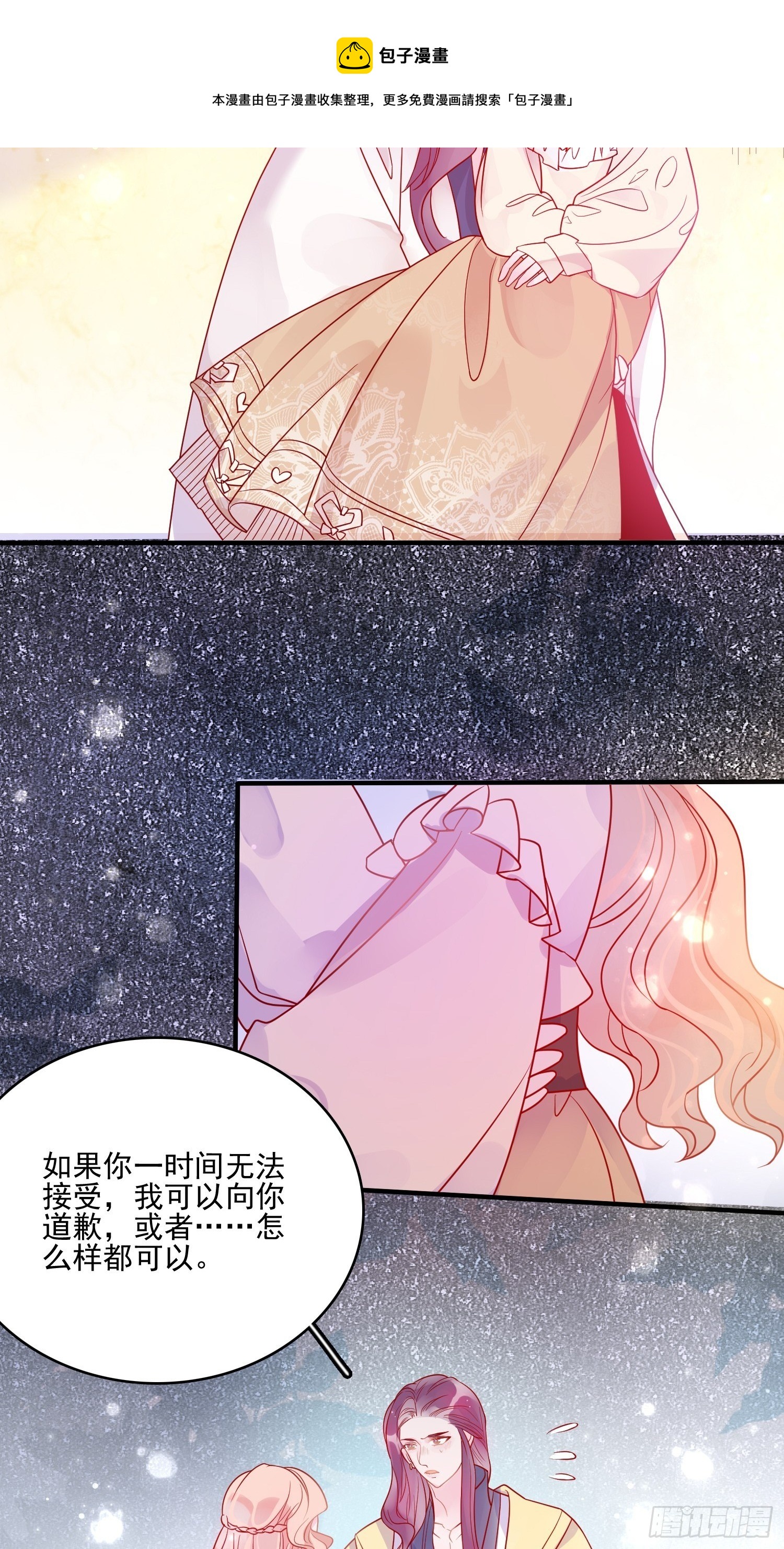第四十九话 原谅-第51话