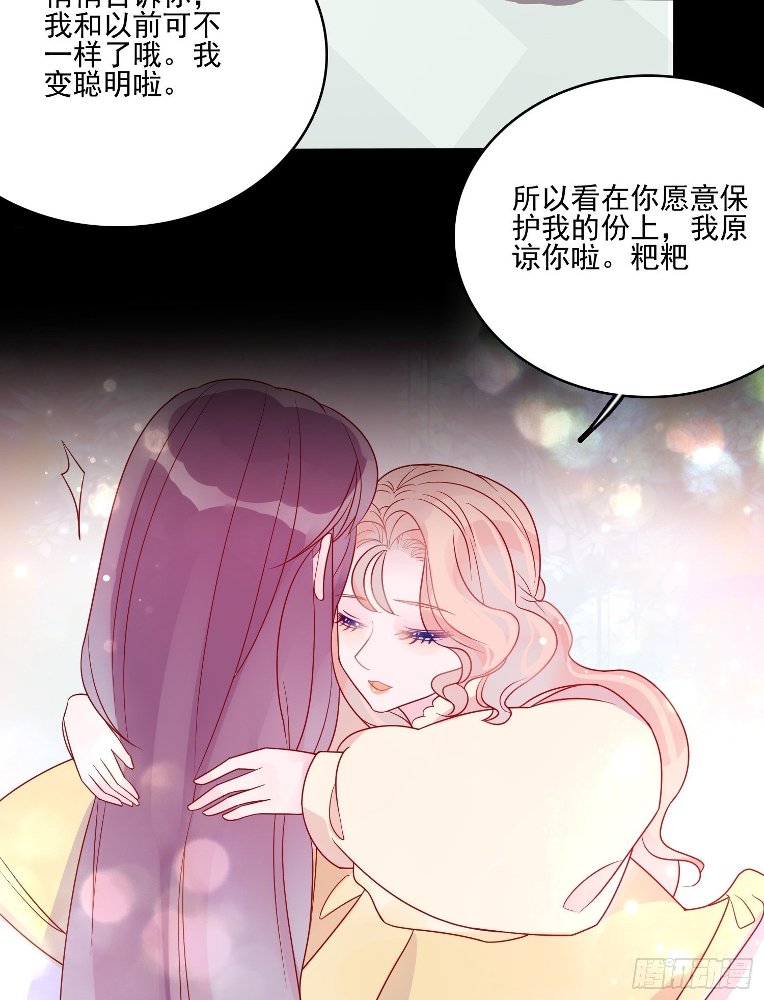 第四十九话 原谅-第51话