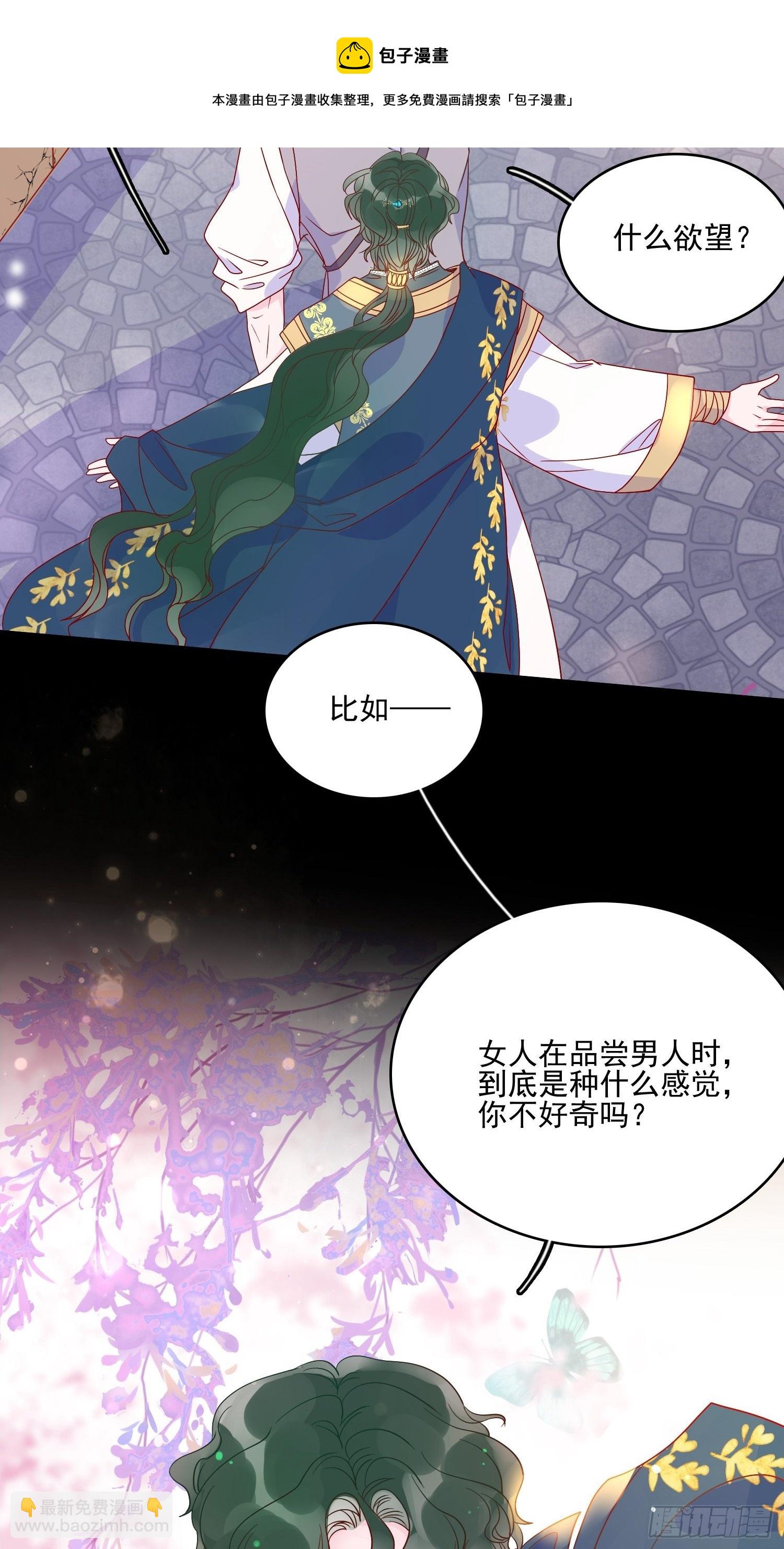 第四十九话 原谅-第51话
