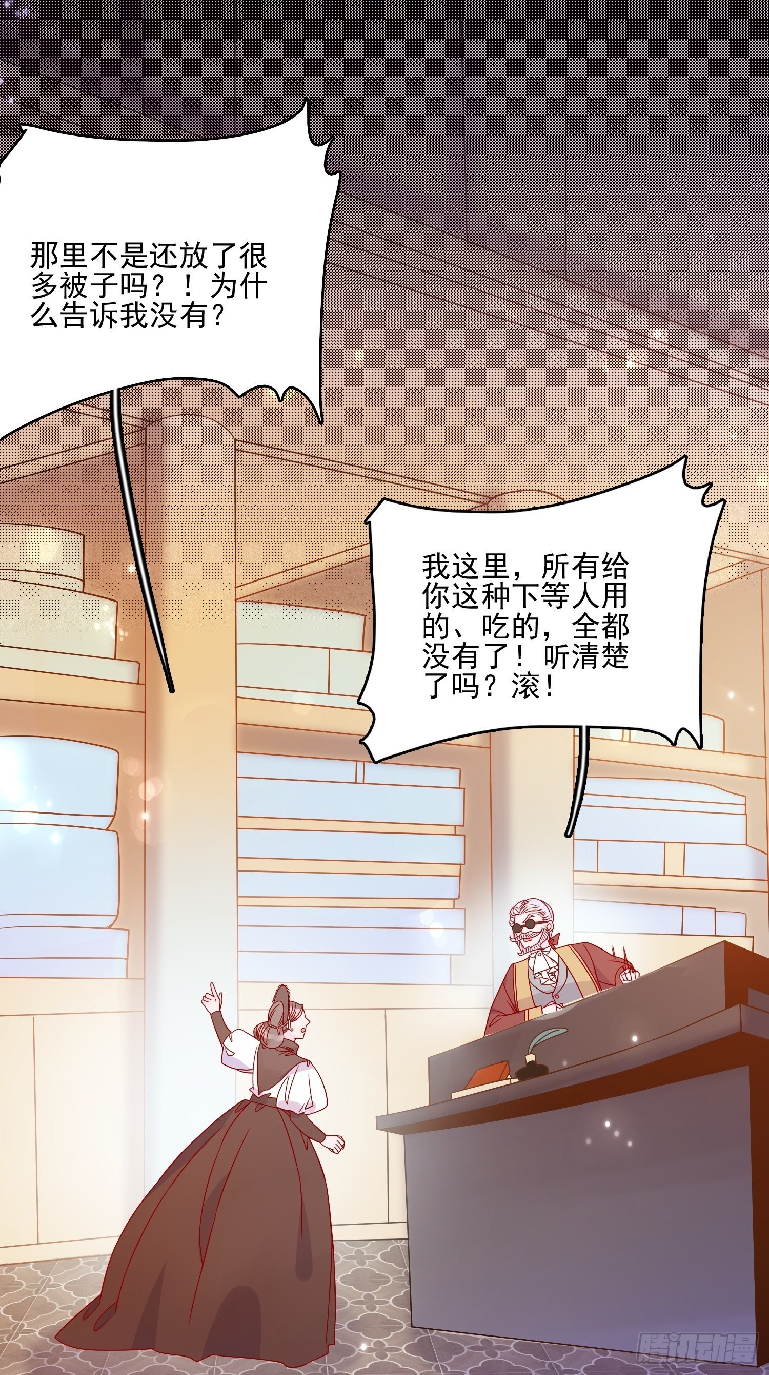 第五十一话 克制的爱-第53话