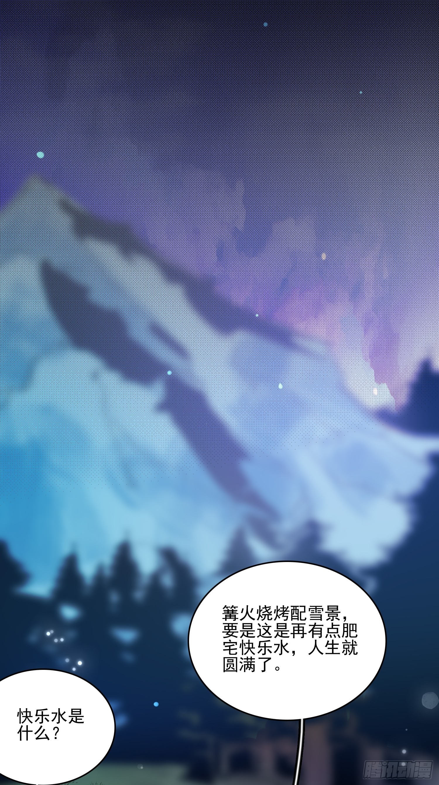 第五十一话 克制的爱-第53话