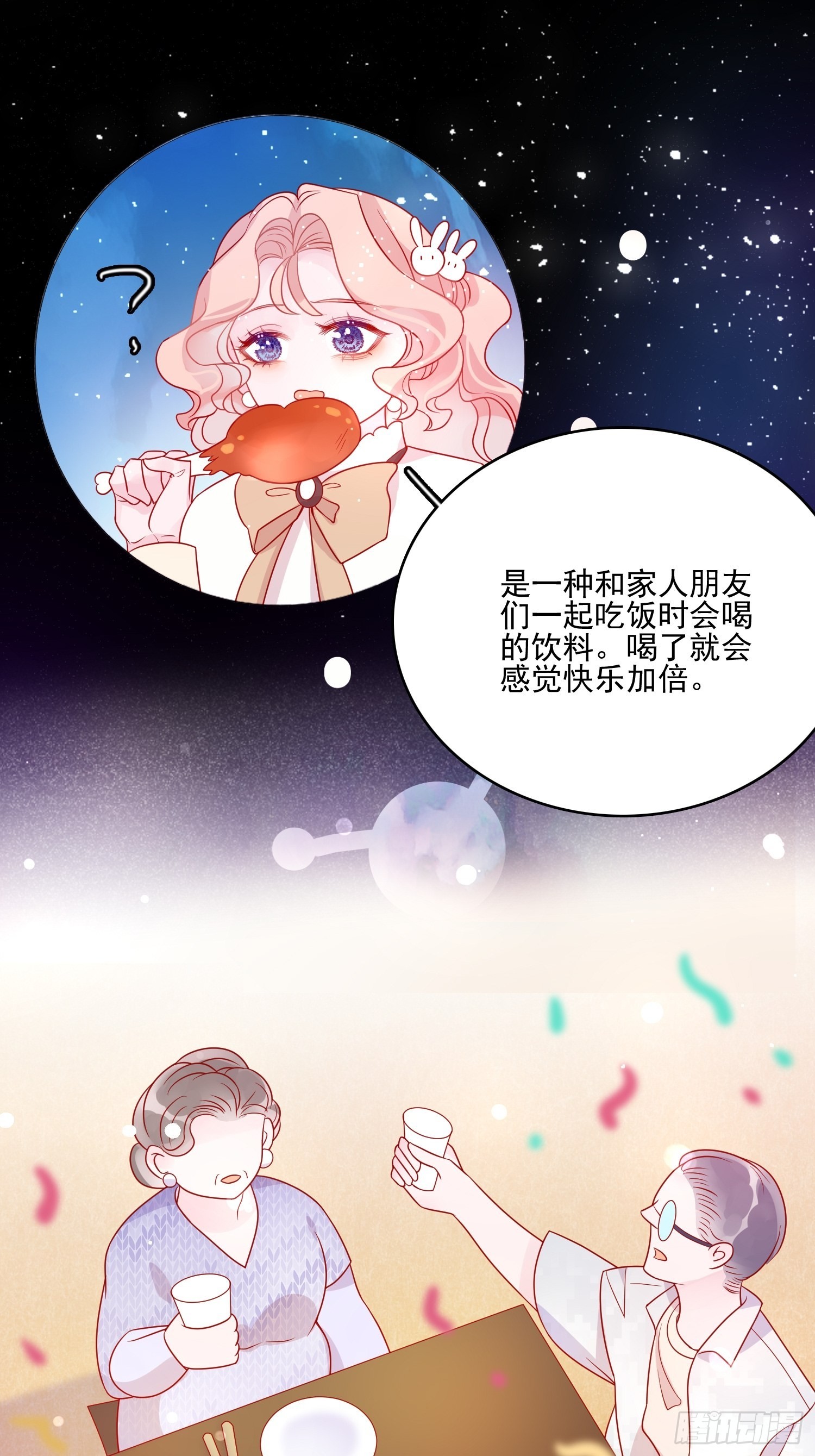 第五十一话 克制的爱-第53话