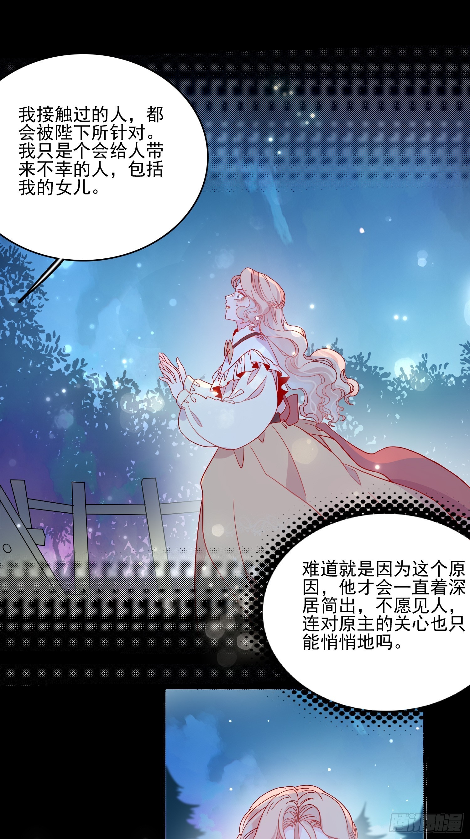 第五十一话 克制的爱-第53话